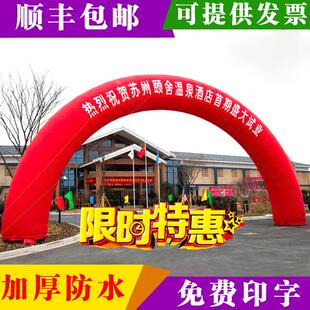 充气拱门10米12米双龙开业充气门婚庆龙凤气球彩虹门庆典广告户外