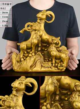 新款铜三羊开摆泰黄铜三阳开泰羊摆生肖羊客厅办公室装饰工艺件礼