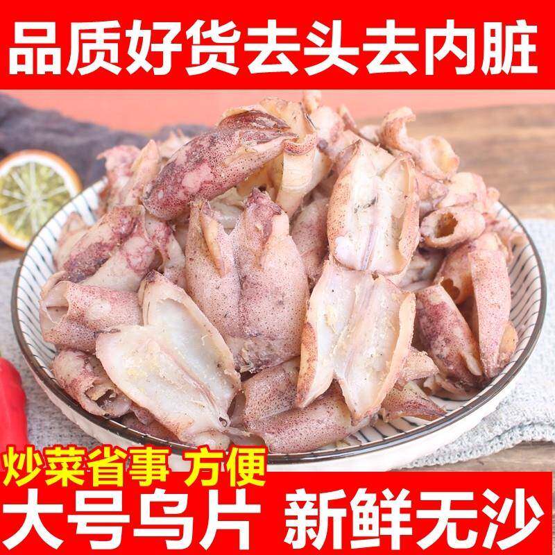 大号海兔干货去头去内脏500克乌贼笔管鱼墨鱼干乌片家庭餐饮炒菜