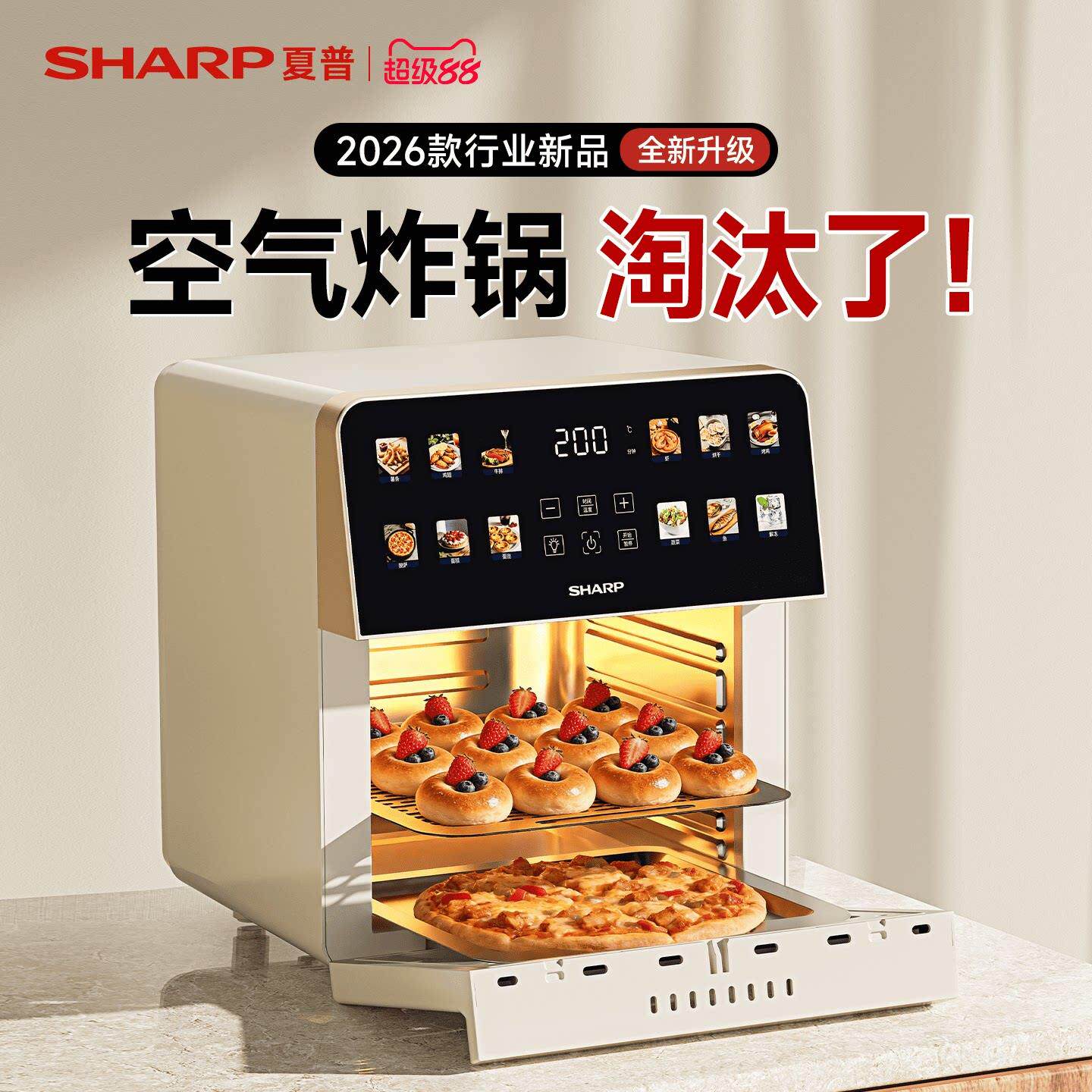 夏普空气炸锅烤箱一体机家用小型电烤箱多功能大容量烘焙烤箱