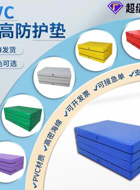 PV弹跳高垫高折叠体操垫背越跳高垫攀C岩空翻垫式GCTY-021体育训