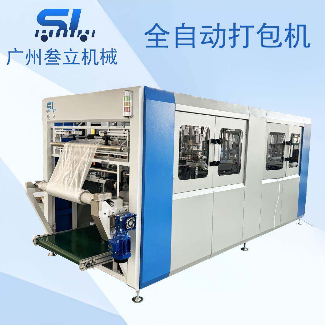 全自动塑料空瓶打包机PE塑料瓶套袋机药瓶机油瓶包装机一年质保