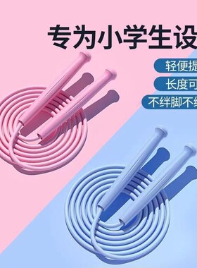 考跳绳儿童小学专用款一年级幼儿园初学学生体育小试竞业速专达标