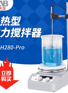 北京MS-H280-Pro实验数显搅拌器定时加热恒温搅拌磁力搅拌器
