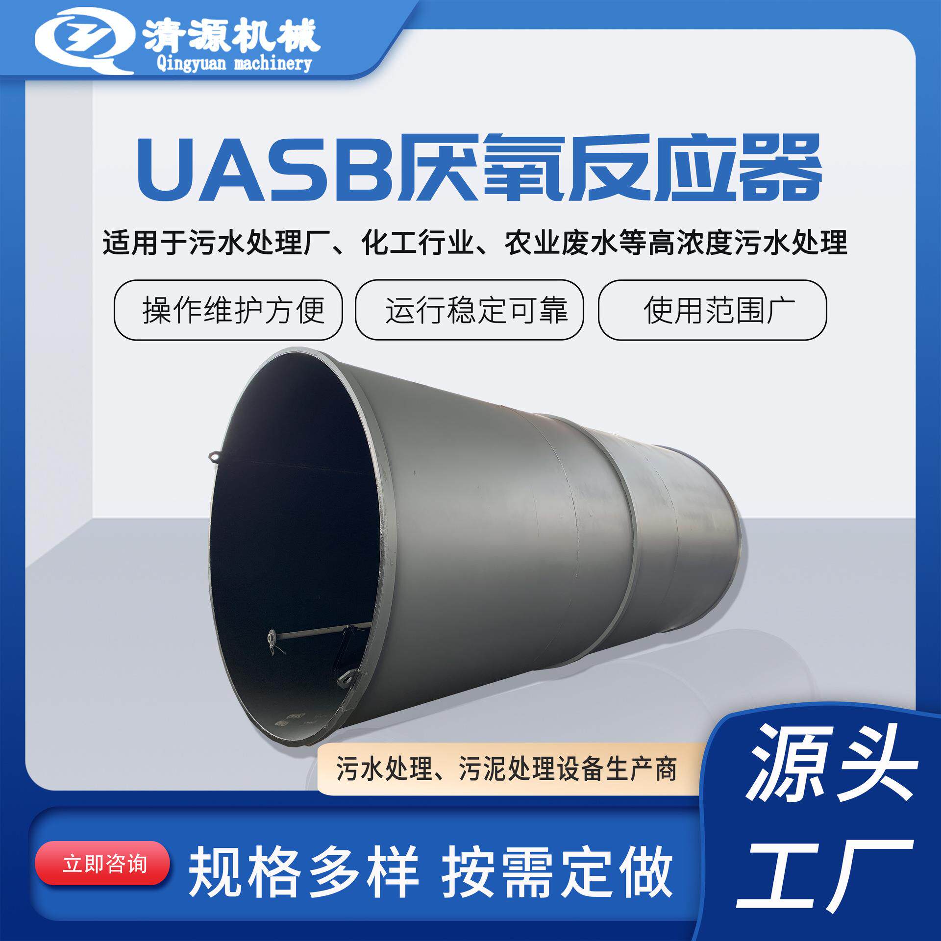 UASB厌氧反应器三相分离器生物厌氧反应器供应IC厌氧反应塔