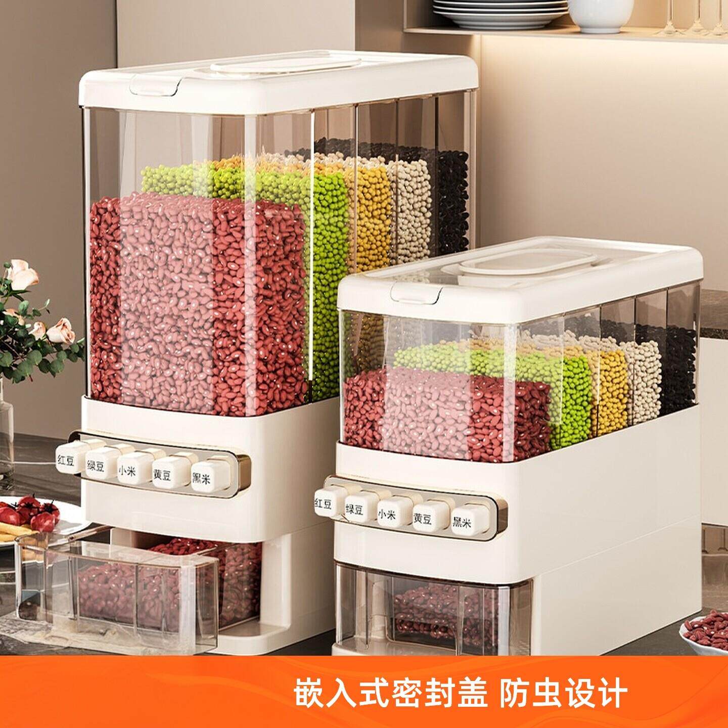 精品杂粮桶分格五谷杂粮收纳盒防虫防潮密封米桶按压式家用米缸
