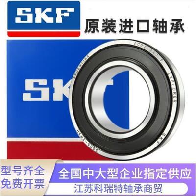 原装进口SKF高速轴承61915 61916 61917 61918 61919-2Z/2RS1-C3