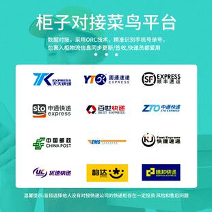 快递小柜能存智快递柜取柜快区菜鸟驿站投递递存放柜丰巢派件储物