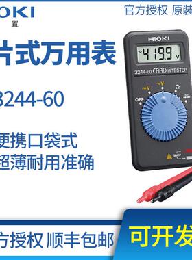 HIOKI日置3244-60超薄迷你可携式卡片万用电表3246-60笔式验电表