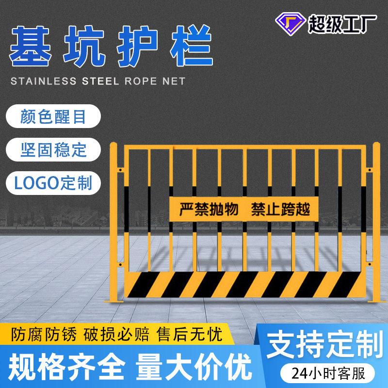 定制基坑护栏建筑工地防护栏可移动定型化警示围栏施工安全护栏