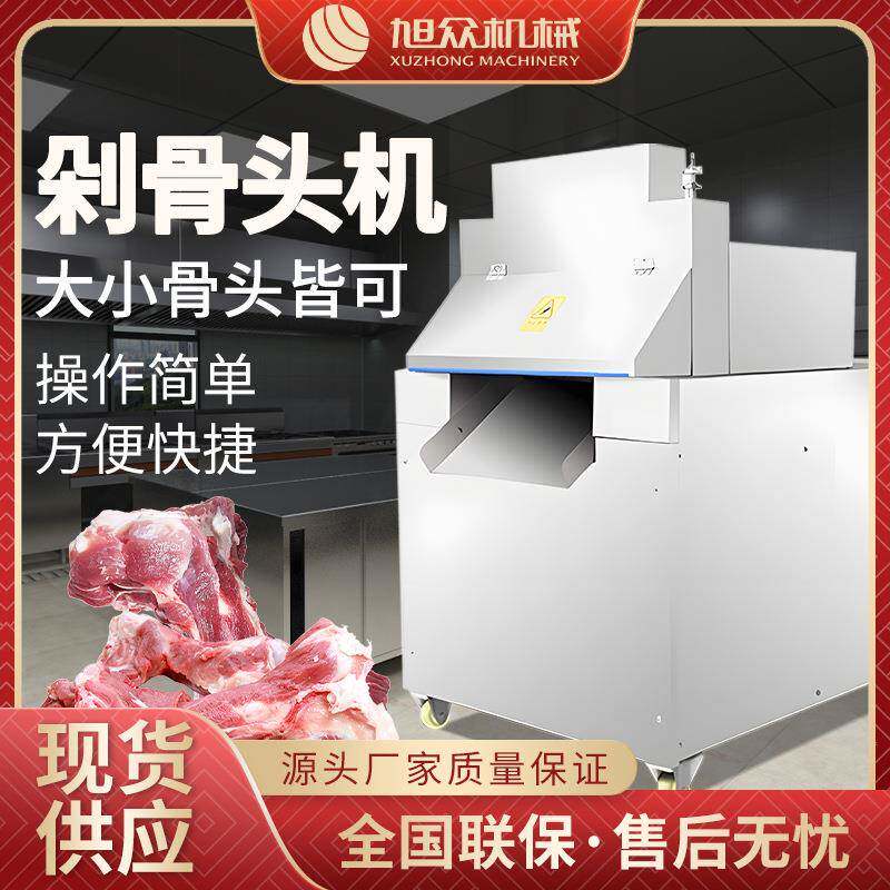 大型碎骨机商用跺骨头机自动切骨机排骨剁块机猪脚猪手切骨机器