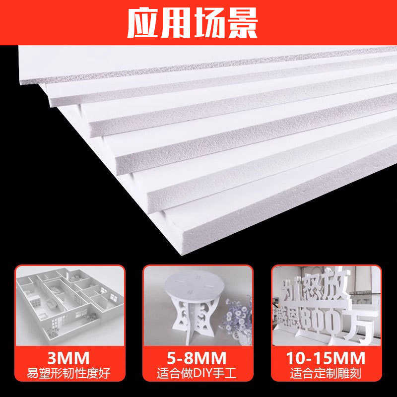 高密度pvc发泡板雪弗板橱柜软硬包货架硬板安迪板雕刻板