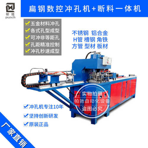 厂家定制爬架货架槽钢数控冲孔机液压角钢全自动冲剪机联合产线