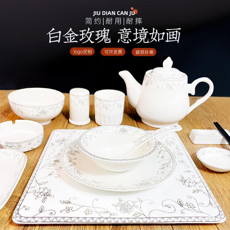 酒店用品摆台餐具套装碗碟欧式白金玫瑰盘子饭店会所餐厅骨碟商用