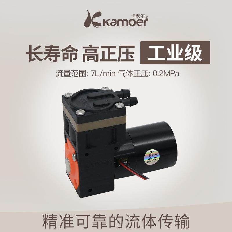微型正压泵无刷真空泵卡默尔12v自吸泵24v电动抽气泵小型隔膜泵