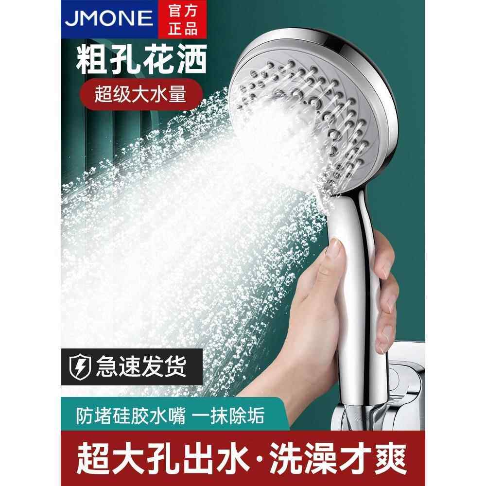 花洒超粗孔喷头淋浴大出水量洗澡热水器淋浴喷头不增压大孔莲蓬头