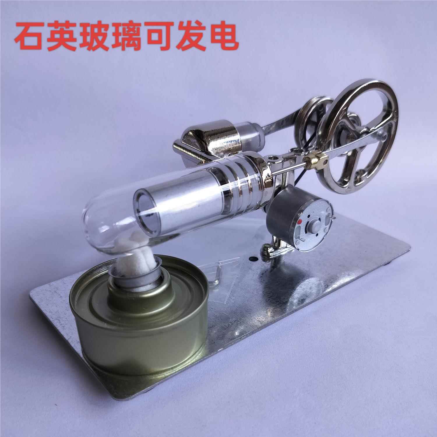 斯学特林发动机发电机蒸汽机理实验物科普科小制作小发具见描述明