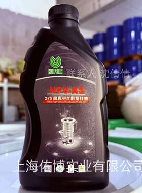 惠丰HFV-KS275扩散泵硅油 上海惠丰KS274/275扩散泵油1L1KG