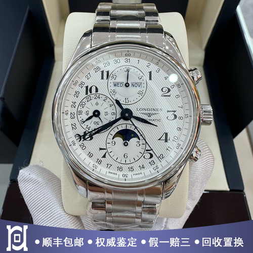 全套浪琴名匠42mm月相精钢计时98新自动机械男手表L2.773.4.78.6