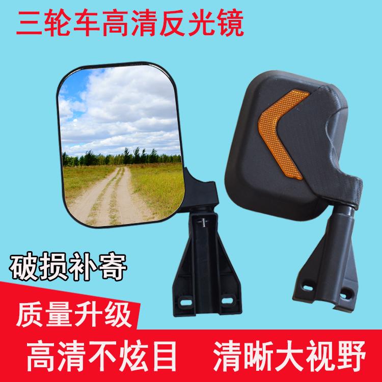 电动三轮车超高清凸面反光镜四轮封闭篷车高腿后视倒车镜金迪海宝