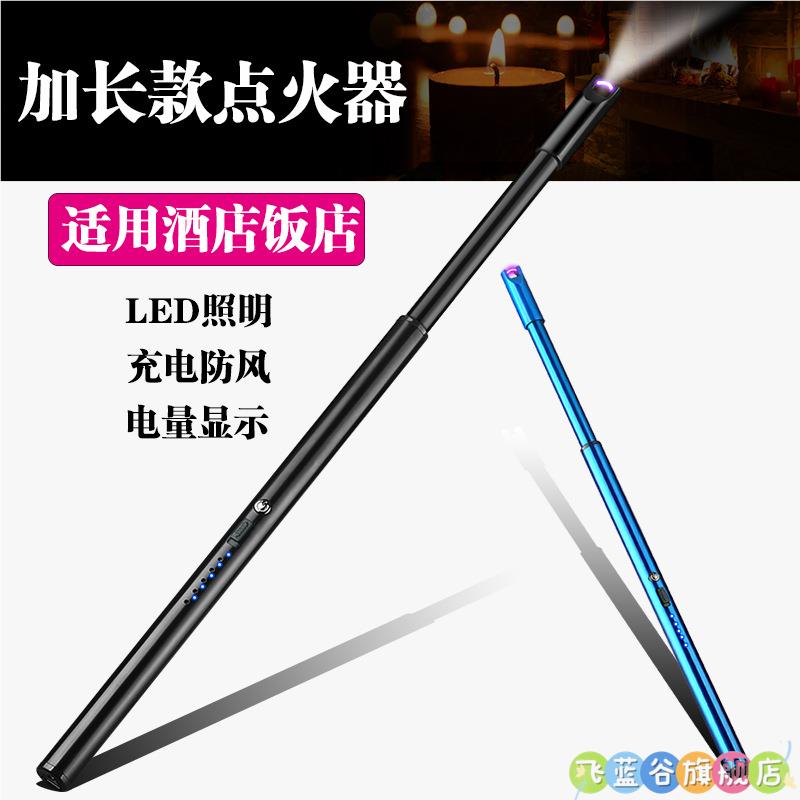 加长USB充电打火棒厨房脉冲点火器 猛火灶坩埚炉点火枪非明火80长