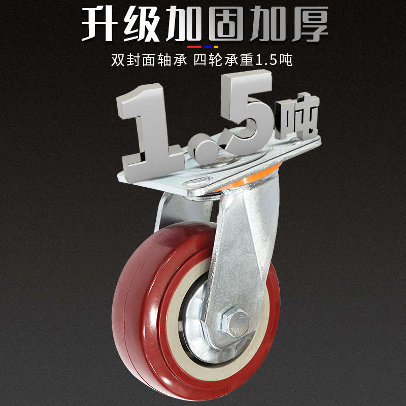 加厚升级款万向轮3寸5寸聚氨酯重型脚轮拖车小车轮子板车小推车轮