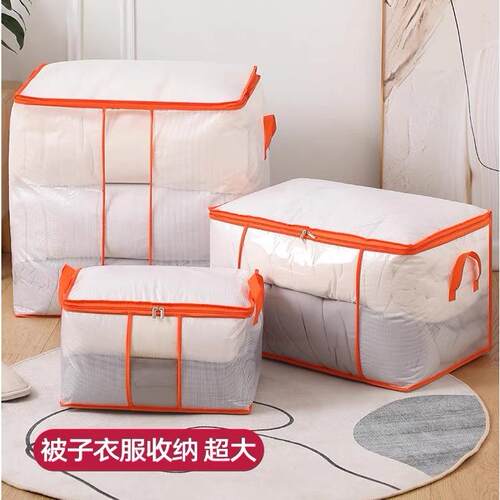 棉被收纳袋大容量家用装衣服被子可视窗收纳箱防尘防潮搬家打包袋