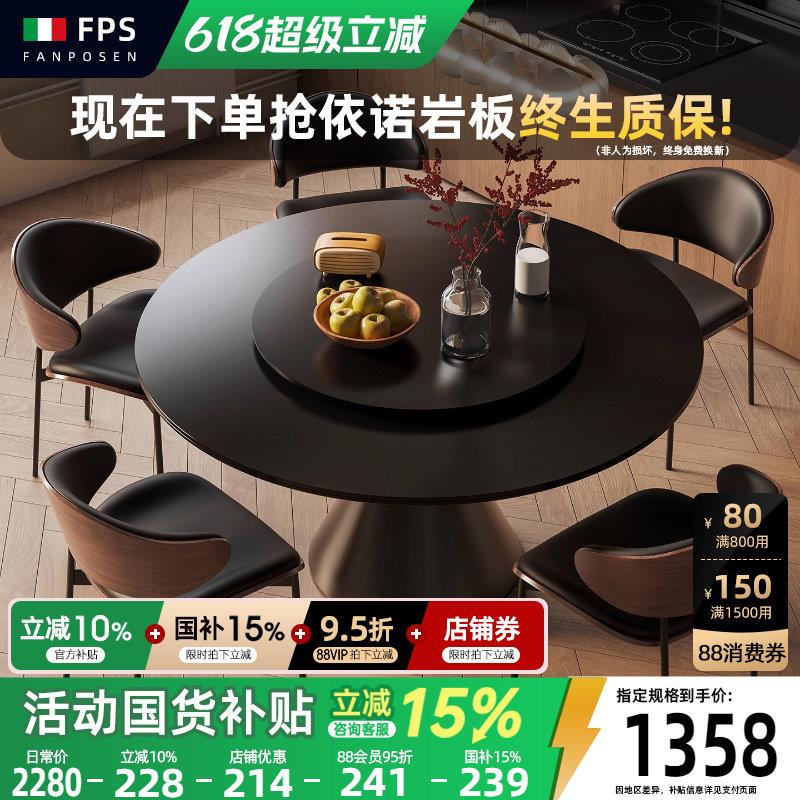 全托 托岩板圆形餐桌法式覆古小户型纯黑家用圆桌高端黑色餐桌带