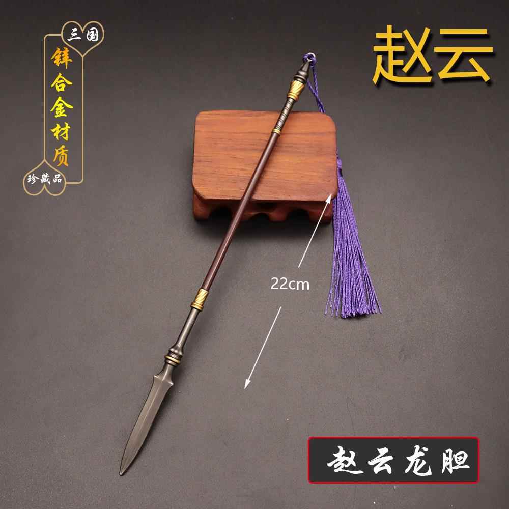 古代三国冷兵器周边22厘米赵云豪龙胆长枪一体全金属工艺品模型