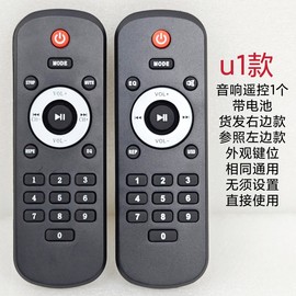 音响功放机均衡器遥控器播放器解码器拉杆音箱低音炮红外无线开关