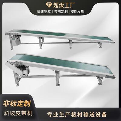 厂家直供爬坡输送机PVC材质取材台板材输送链板小型皮带机n生产线