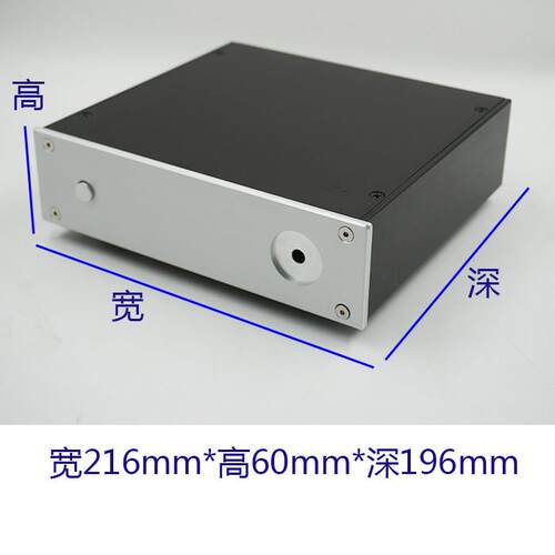 216全铝前级功放 主机壳 胆机 耳放 电源 主机壳外壳 前银後黑DIY