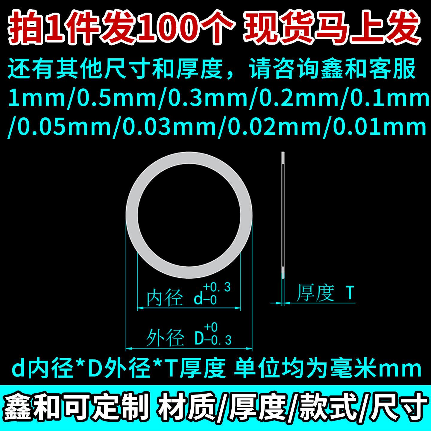 不锈钢垫片精密超薄平垫圈圆环轴承间隙调整垫片0.05mm5丝0.1毫米图片