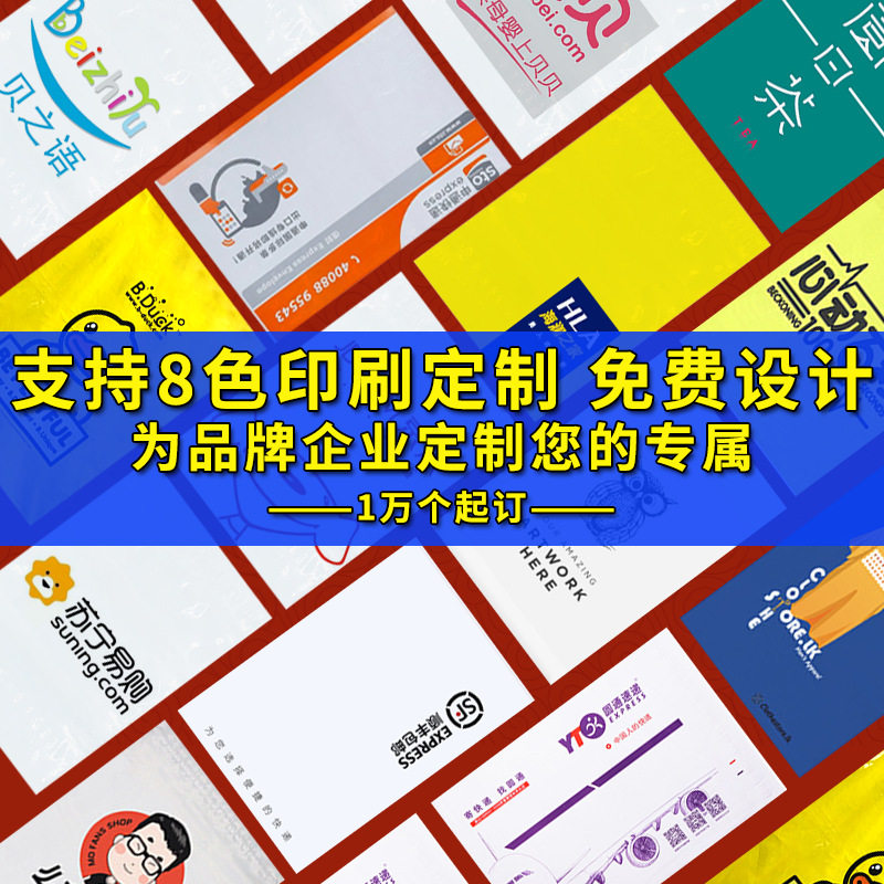 申通快递打包袋加厚防水破坏袋大号小号快递专用包装袋子特惠包