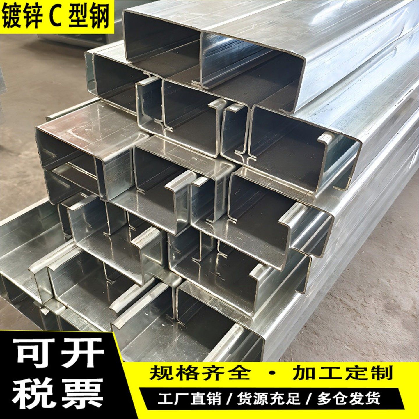 檩条c型钢光伏支架镀锌槽钢u型钢抗震钢结构厂彩钢瓦冲孔带孔型钢