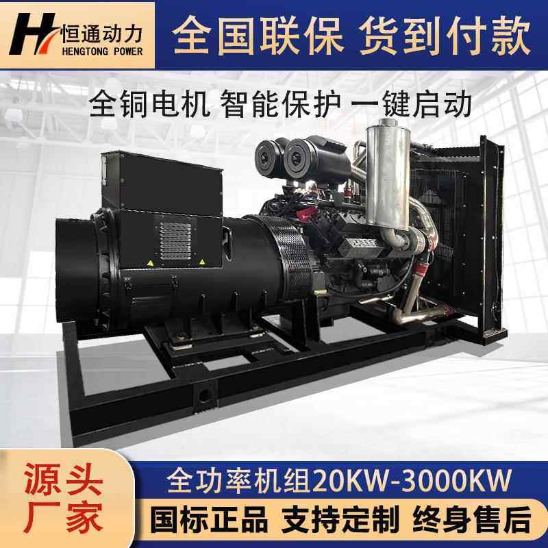 大型油发电机组500KW动600KDMKW70柴0KW800KW1000KW三相30V全8自