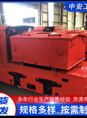 煤矿防爆CTY5吨电机车矿用防爆蓄电池电机车 煤矿用电机车
