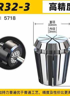 沪豪品牌ER32夹头筒夹弹性夹头嗦咀雕刻机铣夹头ER32-3