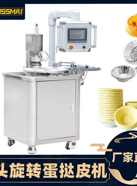 博麦半自动蛋挞皮机商用8头蛋挞成型机曲奇杯黄油葡式蛋挞成型机