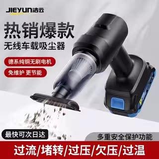 洁云车载吸尘器手持式无线小型大功率锂电池强吸力充电车用家两用