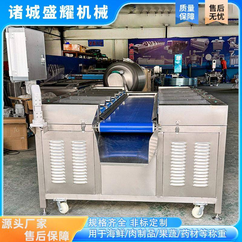 海参定量组合称 16工位鲍鱼重量配重称 榴莲肉自动组合配重机