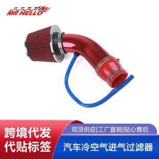 3inch蘑菇头 铝管套件通用76mm 汽车冷空气进气套装 改装