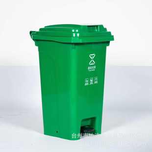 新环卫垃圾桶户外垃圾桶塑料商用大号干湿分类60升80L分类垃圾桶