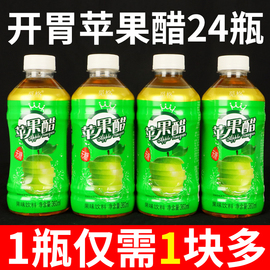 苹果醋饮料360ml24瓶无糖0脂解渴苹果汁饮料整箱健身