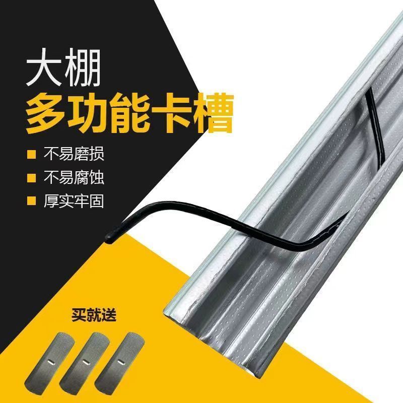 温室大棚骨架卡槽卡簧q防风热浸镀锌压膜槽卡膜卡条压条卡扣配件