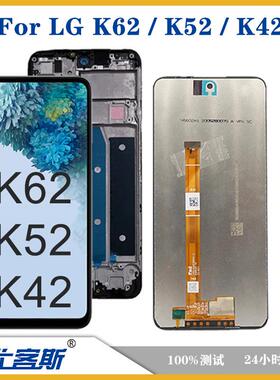 适用 LG K62 / K52 / K42 屏幕总成原装液晶显示内外一体屏