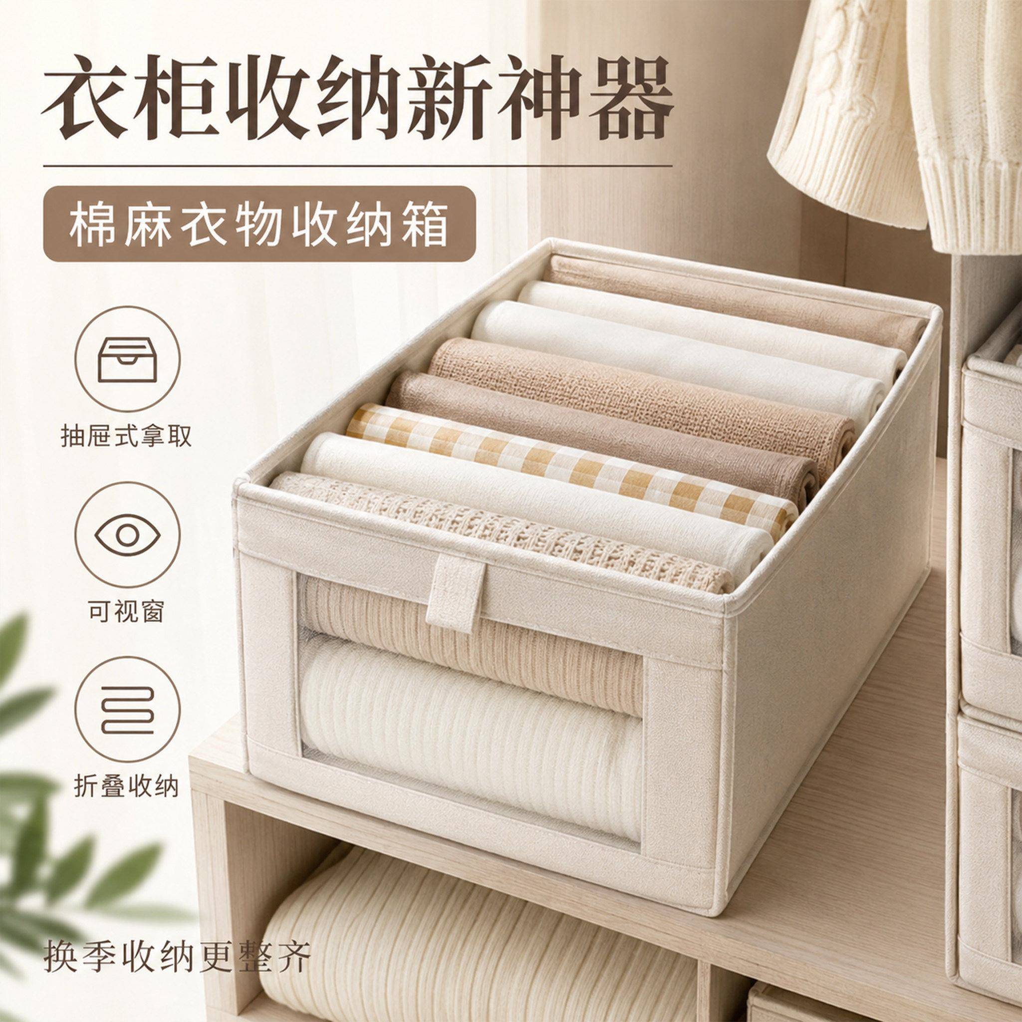 布艺收纳盒棉麻衣服收纳箱子衣物整理盒子折叠衣柜分层新神器储物