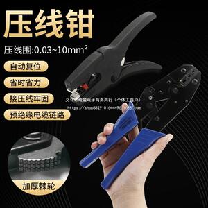 HS-30J欧式棘轮式端子压线钳RVSV预绝缘接线端子钳咨询卖家