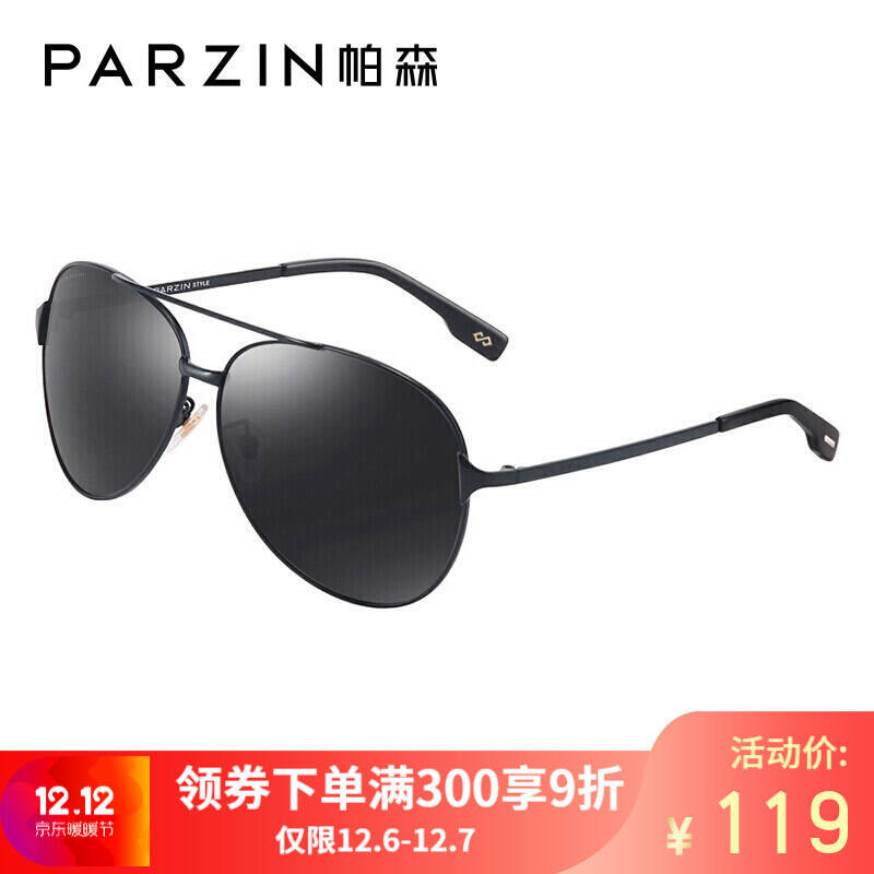帕森PARZIN经典太阳镜男款 偏光驾驶镜潮墨镜男士偏光太阳眼镜男