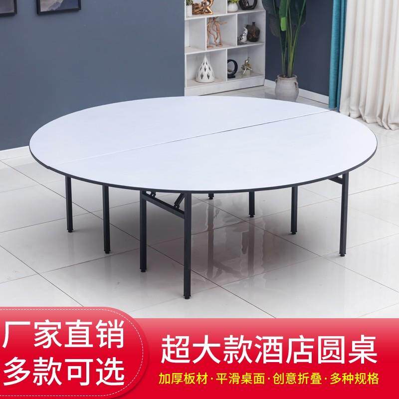 酒店餐桌椅台面折叠圆桌饭店桌简约现代宴会饭店多层板PVC圆桌